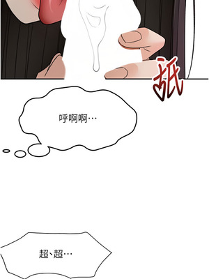 頂加套房的春天 24-25話_24_04_scue