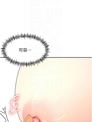 頂加套房的春天 24-25話_24_05_nyey