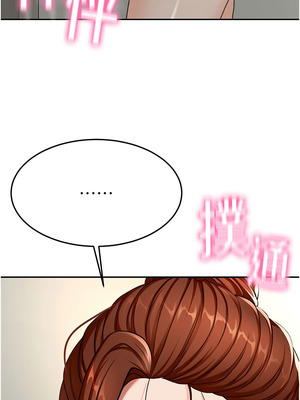 頂加套房的春天 24-25話_25_02_egqb