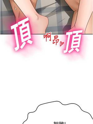 頂加套房的春天 24-25話_25_13_ubtf