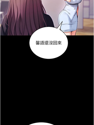 拜脫拜脫App 20-21話_20_02_kaby