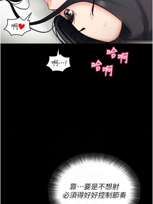 拜脫拜脫App 20-21話_21_06_blih