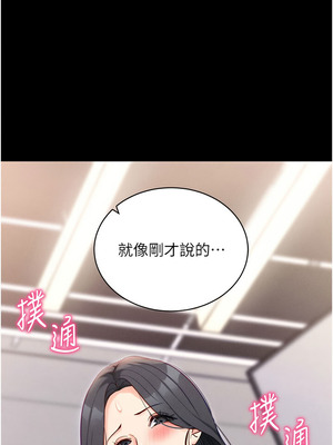 拜脫拜脫App 20-21話_21_17_ufir