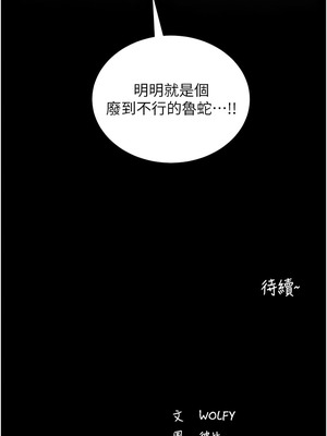 拜脫拜脫App 20-21話_21_20_mcbb