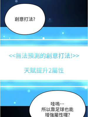 足球型男脫單指南 19-20話_19_04_miba