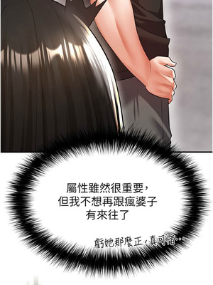 足球型男脫單指南 19-20話_19_07_fjwo