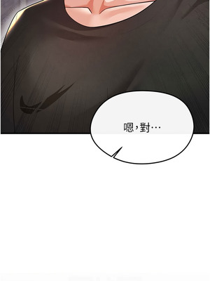 足球型男脫單指南 19-20話_19_08_wwfm