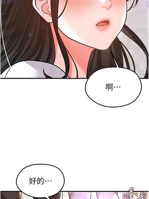 足球型男脫單指南 19-20話_19_10_fvxt