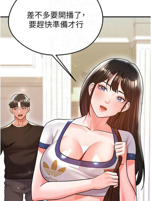 足球型男脫單指南 19-20話_19_11_elnq