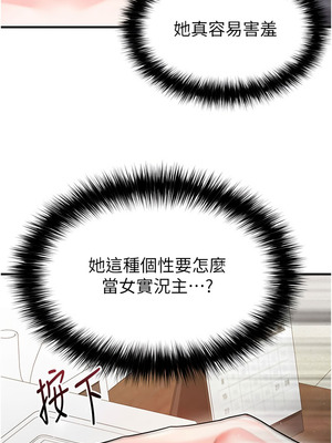 足球型男脫單指南 19-20話_19_12_tpdp