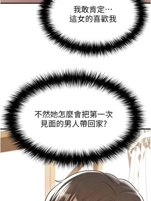 足球型男脫單指南 19-20話_19_16_mxaw