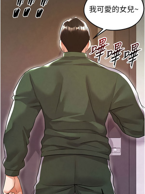 足球型男脫單指南 19-20話_20_03_kbxg