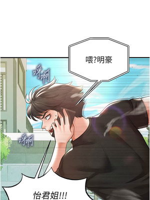 足球型男脫單指南 19-20話_20_06_wqcg