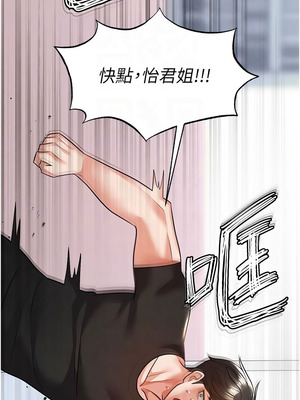 足球型男脫單指南 19-20話_20_09_sxwp
