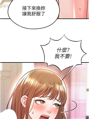 足球型男脫單指南 19-20話_20_15_usjk