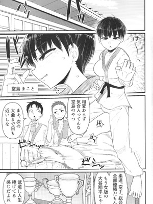 (C105) [暁勝家ノサークル (暁勝家)] 武道バカ_02_mkcm