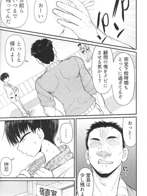 (C105) [暁勝家ノサークル (暁勝家)] 武道バカ_04_urws