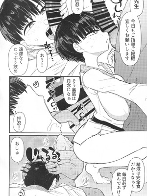 (C105) [暁勝家ノサークル (暁勝家)] 武道バカ_05_iciw