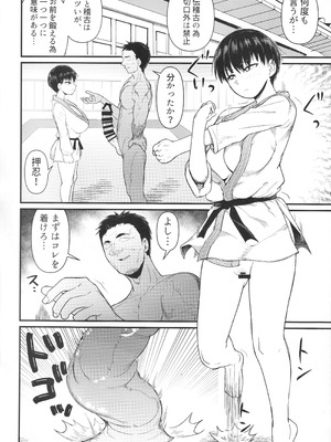 (C105) [暁勝家ノサークル (暁勝家)] 武道バカ_07_lmtr