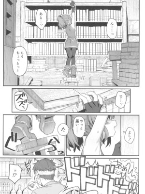 (C105) [駄菓子屋 (和菓子)] 次回作の序盤、ほとんどネーム本。+おまけペーパー付_03_lbfg