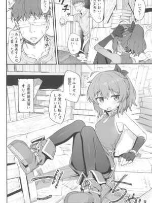 (C105) [駄菓子屋 (和菓子)] 次回作の序盤、ほとんどネーム本。+おまけペーパー付_04_bnrr