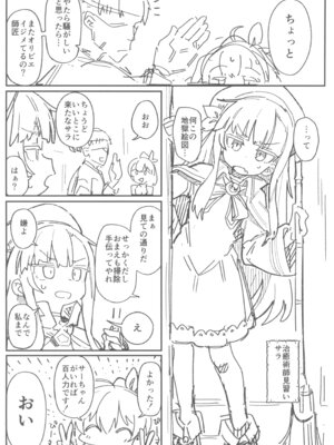 (C105) [駄菓子屋 (和菓子)] 次回作の序盤、ほとんどネーム本。+おまけペーパー付_06_mxgk