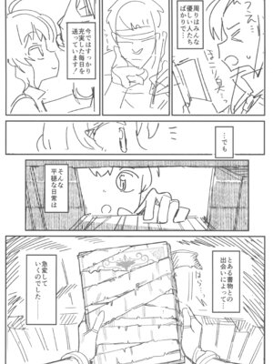 (C105) [駄菓子屋 (和菓子)] 次回作の序盤、ほとんどネーム本。+おまけペーパー付_09_woqa