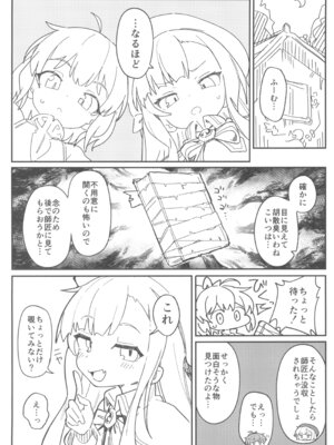 (C105) [駄菓子屋 (和菓子)] 次回作の序盤、ほとんどネーム本。+おまけペーパー付_10_ngib