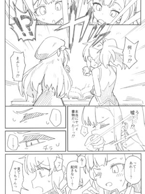 (C105) [駄菓子屋 (和菓子)] 次回作の序盤、ほとんどネーム本。+おまけペーパー付_12_ibkc