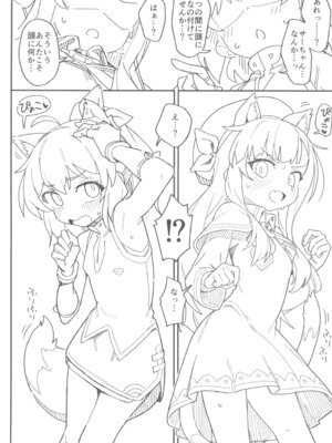 (C105) [駄菓子屋 (和菓子)] 次回作の序盤、ほとんどネーム本。+おまけペーパー付_14_snpu