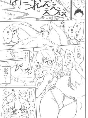 (C105) [駄菓子屋 (和菓子)] 次回作の序盤、ほとんどネーム本。+おまけペーパー付_15_njuh