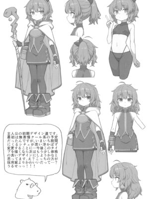 (C105) [駄菓子屋 (和菓子)] 次回作の序盤、ほとんどネーム本。+おまけペーパー付_21_jvxk