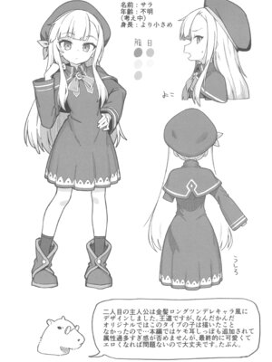 (C105) [駄菓子屋 (和菓子)] 次回作の序盤、ほとんどネーム本。+おまけペーパー付_22_uyfk