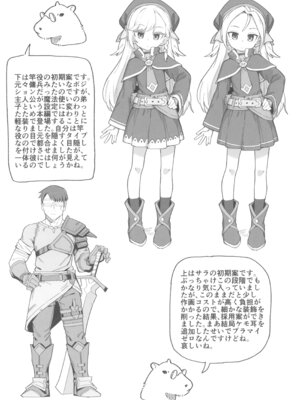 (C105) [駄菓子屋 (和菓子)] 次回作の序盤、ほとんどネーム本。+おまけペーパー付_23_rndy