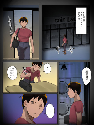 [ちょっとB専] そのパンティ、私のなんだけど。_03_laor