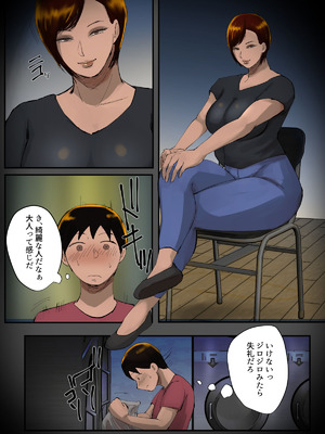 [ちょっとB専] そのパンティ、私のなんだけど。_39_thft