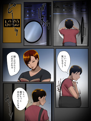 [ちょっとB専] そのパンティ、私のなんだけど。_40_mlov