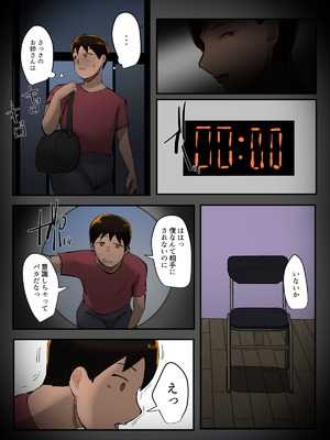 [ちょっとB専] そのパンティ、私のなんだけど。_41_nhsx