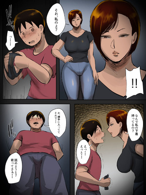 [ちょっとB専] そのパンティ、私のなんだけど。_43_royh