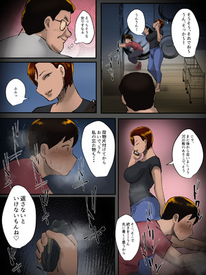 [ちょっとB専] そのパンティ、私のなんだけど。_47_peuh