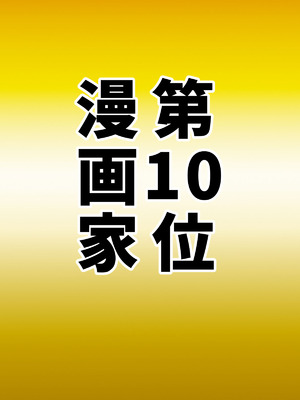 [ちょっとB専] なりたい職業ランキング~ミニ学生部門~_003_fjhl