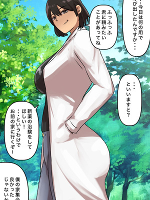 [ちょっとB専] なりたい職業ランキング~ミニ学生部門~_029_iocn