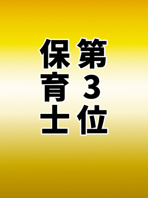 [ちょっとB専] なりたい職業ランキング~ミニ学生部門~_038_quch