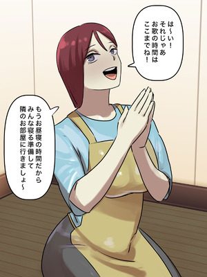 [ちょっとB専] なりたい職業ランキング~ミニ学生部門~_044_evij