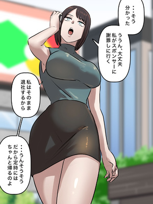 [ちょっとB専] なりたい職業ランキング~ミニ学生部門~_085_kmea