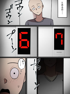 [ちょっとB専] エレベーターで一緒になった時だけキスする関係_04_dfem