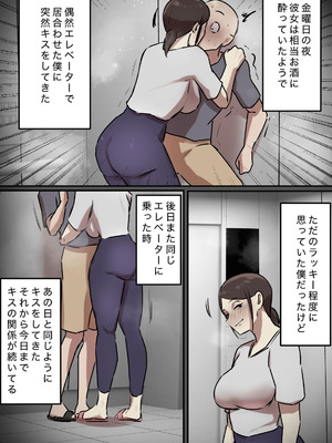 [ちょっとB専] エレベーターで一緒になった時だけキスする関係_10_okwg