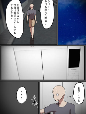 [ちょっとB専] エレベーターで一緒になった時だけキスする関係_12_mcbv