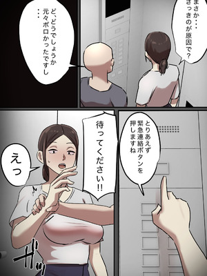 [ちょっとB専] エレベーターで一緒になった時だけキスする関係_18_medk