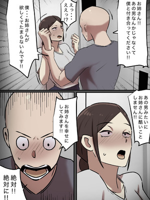 [ちょっとB専] エレベーターで一緒になった時だけキスする関係_19_exkb